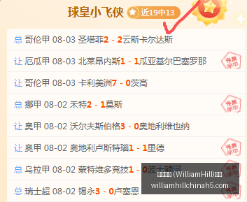 推荐,足球攻略沙,特联周五,威廉希尔官网,威廉希尔App,威廉希尔投注,威廉希尔娱乐,威廉希尔入口