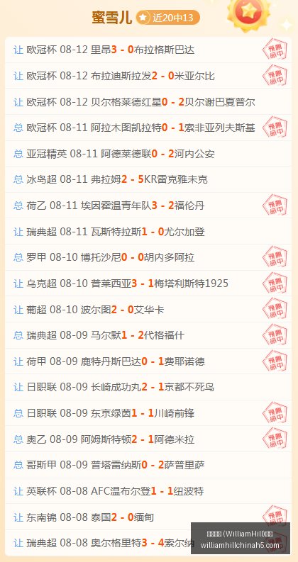 推荐,足球攻略沙,特联周五,威廉希尔官网,威廉希尔App,威廉希尔投注,威廉希尔娱乐,威廉希尔入口