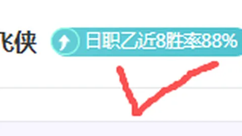 【周日002日乙联赛前瞻：水户蜀葵迎战山形山神】