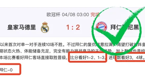 大乐透期号专家推荐：清水客场质合分析再挑战奇迹
